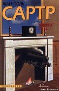 Стена - Сартр Жан-Поль Шарль Эмар