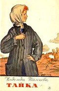 Тайка - Тюленева Надежда Константиновна