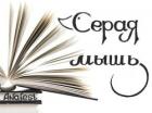 Серая мышь (СИ) - Анафест Ольга "Anafest"