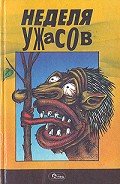 Самый великий охотник - Гаррисон Гарри