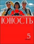 Рыжий черт - Марысаев Евгений Клеоникович