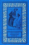 Похищенный. Катриона (илл. И. Ильинского) - Стивенсон Роберт Льюис