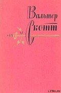 Два гуртовщика - Скотт Вальтер