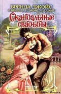 Красавица и чудовище - Смит Барбара Доусон