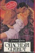 Босоногая баронесса - Смит Джоан