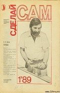 Какой поплавок «уловистее»? - Соболев Оскар Яковлевич