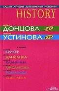 Маскарад у Дракулы - Соболева Лариса Павловна