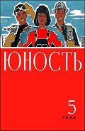 Из рассказов летчика-испытателя - Ильюшин Владимир Сергеевич