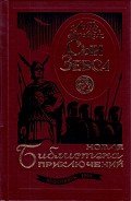 Сын Зевса. В глуби веков - Воронкова Любовь Федоровна