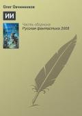 Два лица Востока. Впечатления и размышления от одиннадцати лет работы в Китае и семи лет в Японии - Овчинников Всеволод Владимирович