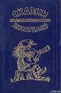 Золотые шлемы Оллеберга - Стриндберг Август Юхан