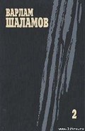Перчатка, или КР-2 - Шаламов Варлам Тихонович