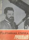 Лестница до звезд - Ефремов Иван Антонович