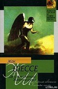 Привокзальный буфет в июле - Шессе Жак
