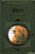 Молодые львы - Шоу Ирвин