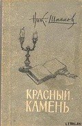 Дело Ансена - Шпанов Николай Николаевич "К. Краспинк"