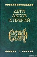 Апок, зазыватель бизонов - Шульц Джеймс Виллард