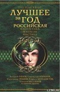 Как я провел лето - Щеголев Александр Геннадьевич