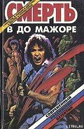 Ночь навсегда - Щеголев Александр Геннадьевич