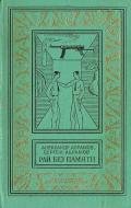 Рай без памяти - Абрамов Сергей Александрович