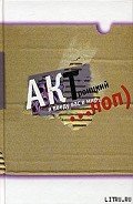 Я введу вас в мир Поп... - Троицкий Артемий Кивович