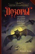 Прилетит вдруг волшебник - Черепанов Максим