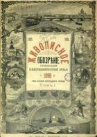 Клад - Уэллс Герберт Джордж