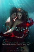 Грешные - Арментроут Дженнифер Л