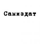 Подарок для Повелителя. Ч. 1-3 (СИ) - "Нюрра"