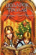 Жили в землянке петух да кошка… - Унсет Сигрид