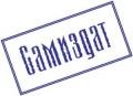 Новишка - Бочаров Олег