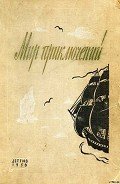 Обретение счастья - Вадецкий Борис Александрович