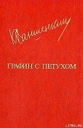 Женщины в детстве - Ваншенкин Константин Яковлевич