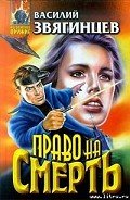 Андреевское братство - Звягинцев Василий Дмитриевич