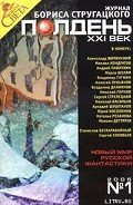 Спросите ваши души - Житинский Александр Николаевич