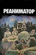 Казнь Дамьена - Эверс Ганс Гейнц