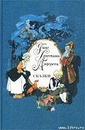 Волшебный холм - Андерсен Ханс Кристиан