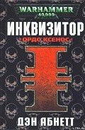 Ордо Ксенос - Абнетт Дэн