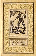 Всадники ниоткуда (часть сборника) - Абрамов Сергей Александрович