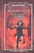 Сокровища связанного бога - Брайан Дуглас