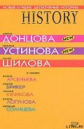 Кастинг на чужую роль - Брикер Мария