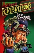 Цена поражения - Кивинов Андрей Владимирович
