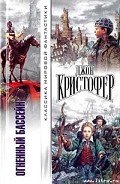 Рваный край - Кристофер Джон