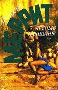 Последний поэт и роботы - Меррит Абрахам Грэйс