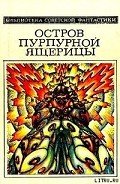 Элы - Михановский Владимир Наумович