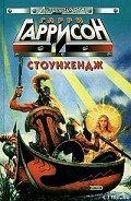 Стоунхендж - Стоувер Леон