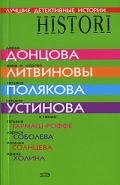Новогодняя сказка - Полякова Татьяна Викторовна