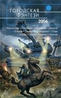 История одного пророчества - Проскурин Вадим Геннадьевич