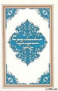 Рассказ о Селиме-ювелире - Автор неизвестен