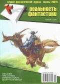 Ползучее слово - Трускиновская Далия Мейеровна